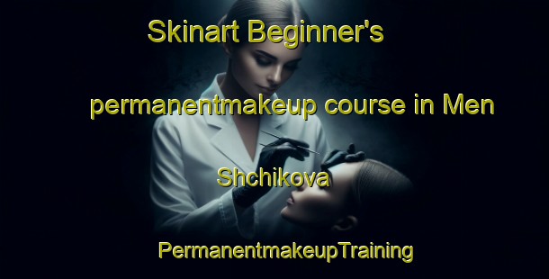 Skinart Beginner's permanentmakeup course in Men Shchikova | #PermanentmakeupTraining #PermanentmakeupClasses #SkinartTraining-Russia