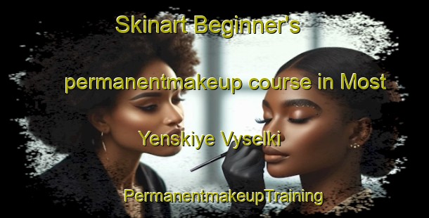 Skinart Beginner's permanentmakeup course in Most Yenskiye Vyselki | #PermanentmakeupTraining #PermanentmakeupClasses #SkinartTraining-Russia