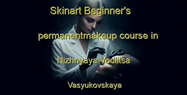 Skinart Beginner's permanentmakeup course in Nizhnyaya Vodlitsa Vasyukovskaya | #PermanentmakeupTraining #PermanentmakeupClasses #SkinartTraining-Russia