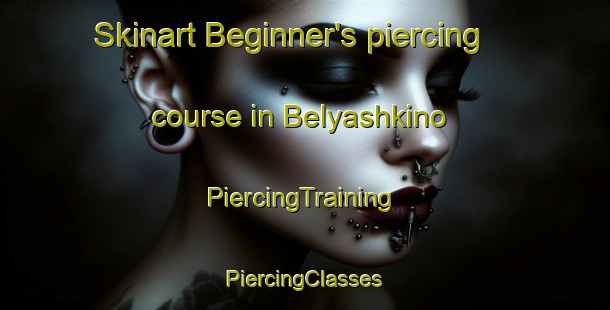 Skinart Beginner's piercing course in Belyashkino | #PiercingTraining #PiercingClasses #SkinartTraining-Russia