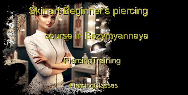 Skinart Beginner's piercing course in Bezymyannaya | #PiercingTraining #PiercingClasses #SkinartTraining-Russia