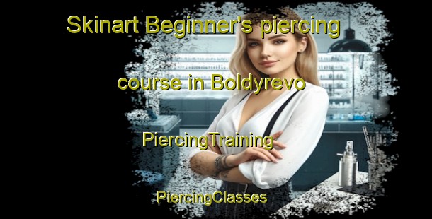 Skinart Beginner's piercing course in Boldyrevo | PiercingTraining | PiercingClasses | SkinartTraining-Russia