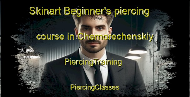 Skinart Beginner's piercing course in Chernorechenskiy | #PiercingTraining #PiercingClasses #SkinartTraining-Russia