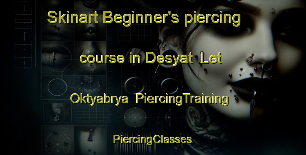 Skinart Beginner's piercing course in Desyat  Let Oktyabrya | #PiercingTraining #PiercingClasses #SkinartTraining-Russia