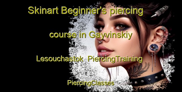 Skinart Beginner's piercing course in Gayvinskiy Lesouchastok | #PiercingTraining #PiercingClasses #SkinartTraining-Russia