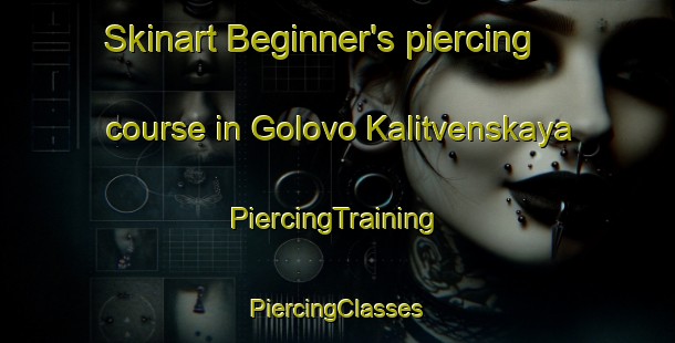 Skinart Beginner's piercing course in Golovo Kalitvenskaya | #PiercingTraining #PiercingClasses #SkinartTraining-Russia