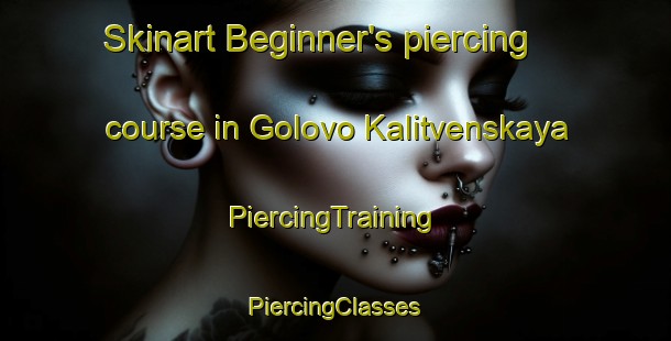 Skinart Beginner's piercing course in Golovo Kalitvenskaya | #PiercingTraining #PiercingClasses #SkinartTraining-Russia