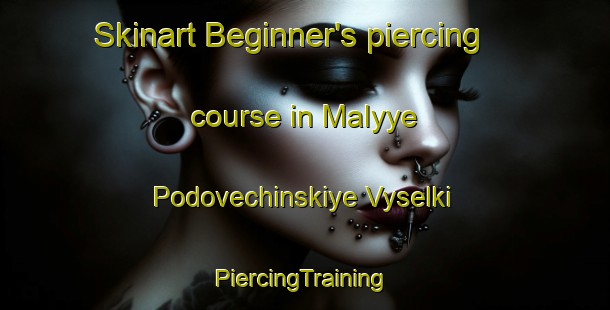 Skinart Beginner's piercing course in Malyye Podovechinskiye Vyselki | #PiercingTraining #PiercingClasses #SkinartTraining-Russia