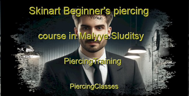 Skinart Beginner's piercing course in Malyye Sluditsy | #PiercingTraining #PiercingClasses #SkinartTraining-Russia