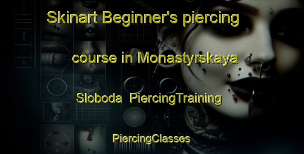 Skinart Beginner's piercing course in Monastyrskaya Sloboda | #PiercingTraining #PiercingClasses #SkinartTraining-Russia