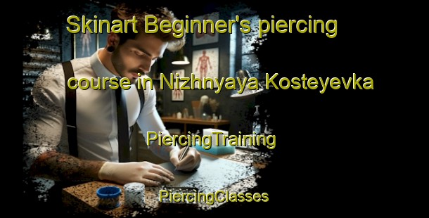 Skinart Beginner's piercing course in Nizhnyaya Kosteyevka | #PiercingTraining #PiercingClasses #SkinartTraining-Russia