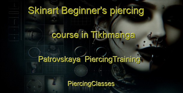 Skinart Beginner's piercing course in Tikhmanga Patrovskaya | #PiercingTraining #PiercingClasses #SkinartTraining-Russia