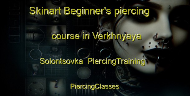 Skinart Beginner's piercing course in Verkhnyaya Solontsovka | #PiercingTraining #PiercingClasses #SkinartTraining-Russia