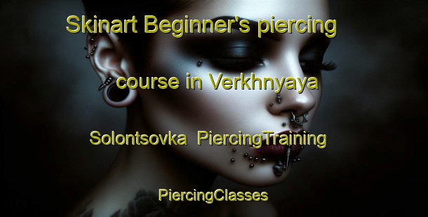 Skinart Beginner's piercing course in Verkhnyaya Solontsovka | #PiercingTraining #PiercingClasses #SkinartTraining-Russia