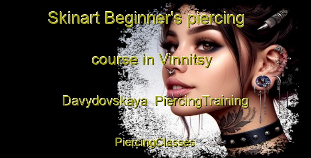 Skinart Beginner's piercing course in Vinnitsy Davydovskaya | #PiercingTraining #PiercingClasses #SkinartTraining-Russia