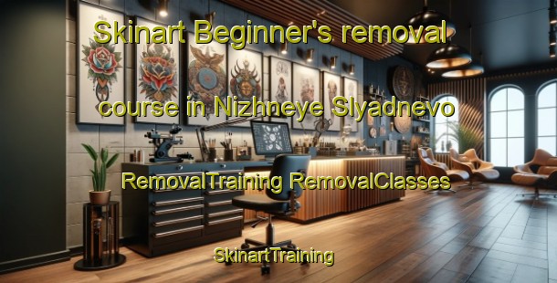 Skinart Beginner's removal course in Nizhneye Slyadnevo | #RemovalTraining #RemovalClasses #SkinartTraining-Russia