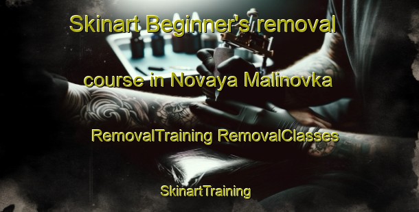 Skinart Beginner's removal course in Novaya Malinovka | #RemovalTraining #RemovalClasses #SkinartTraining-Russia