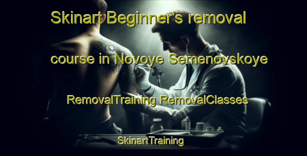 Skinart Beginner's removal course in Novoye Semenovskoye | #RemovalTraining #RemovalClasses #SkinartTraining-Russia