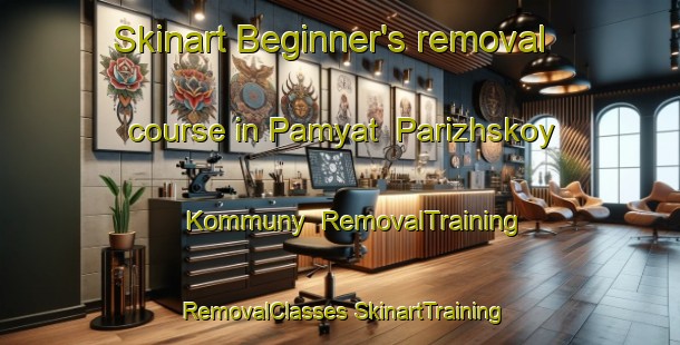 Skinart Beginner's removal course in Pamyat  Parizhskoy Kommuny | #RemovalTraining #RemovalClasses #SkinartTraining-Russia