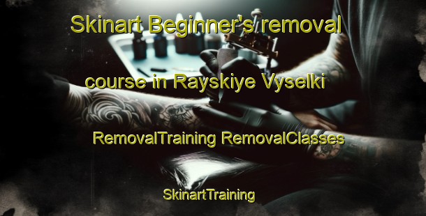 Skinart Beginner's removal course in Rayskiye Vyselki | #RemovalTraining #RemovalClasses #SkinartTraining-Russia