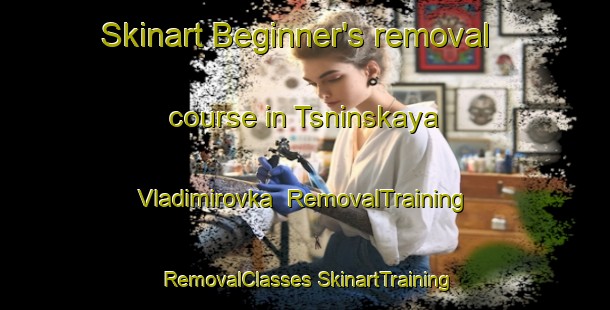 Skinart Beginner's removal course in Tsninskaya Vladimirovka | #RemovalTraining #RemovalClasses #SkinartTraining-Russia