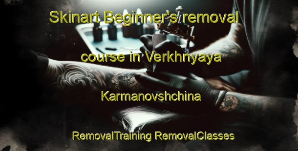 Skinart Beginner's removal course in Verkhnyaya Karmanovshchina | #RemovalTraining #RemovalClasses #SkinartTraining-Russia