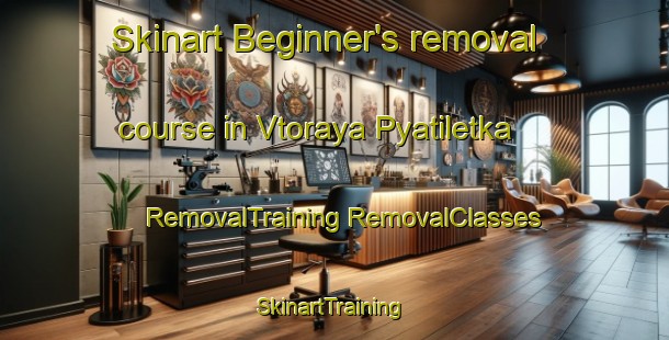 Skinart Beginner's removal course in Vtoraya Pyatiletka | #RemovalTraining #RemovalClasses #SkinartTraining-Russia