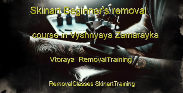 Skinart Beginner's removal course in Vyshnyaya Zamarayka Vtoraya | #RemovalTraining #RemovalClasses #SkinartTraining-Russia