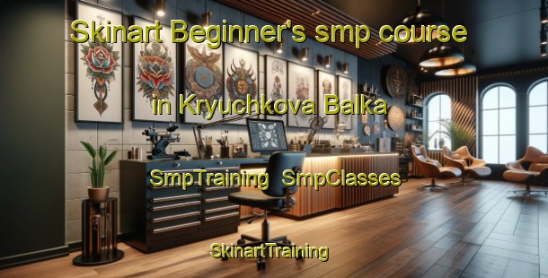 Skinart Beginner's smp course in Kryuchkova Balka | SmpTraining | SmpClasses | SkinartTraining-Russia