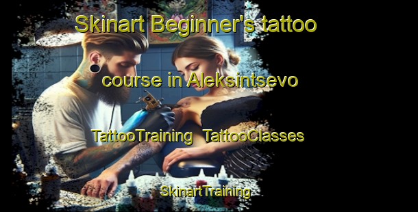 Skinart Beginner's tattoo course in Aleksintsevo | TattooTraining | TattooClasses | SkinartTraining-Russia