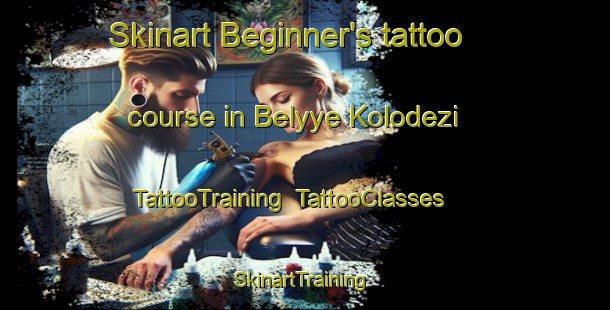 Skinart Beginner's tattoo course in Belyye Kolodezi | TattooTraining | TattooClasses | SkinartTraining-Russia