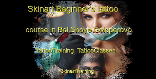 Skinart Beginner's tattoo course in Bol Shoye Goloperovo | TattooTraining | TattooClasses | SkinartTraining-Russia