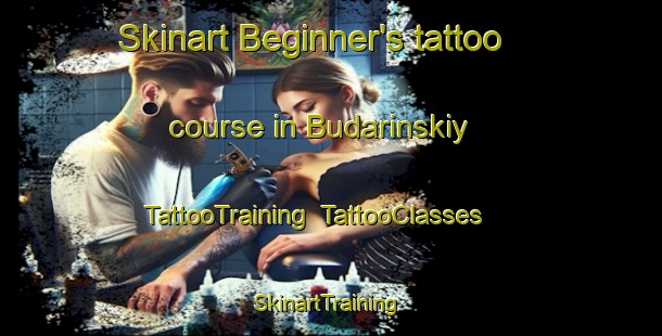 Skinart Beginner's tattoo course in Budarinskiy | TattooTraining | TattooClasses | SkinartTraining-Russia