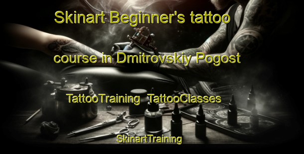 Skinart Beginner's tattoo course in Dmitrovskiy Pogost | TattooTraining | TattooClasses | SkinartTraining-Russia