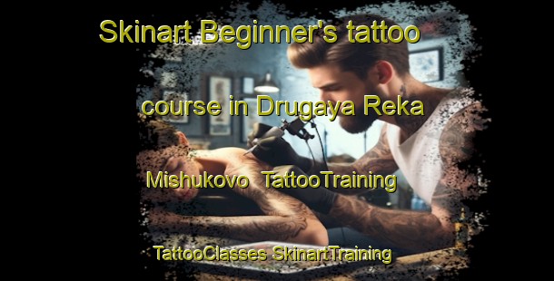 Skinart Beginner's tattoo course in Drugaya Reka Mishukovo | #TattooTraining #TattooClasses #SkinartTraining-Russia