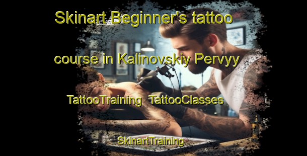 Skinart Beginner's tattoo course in Kalinovskiy Pervyy | TattooTraining | TattooClasses | SkinartTraining-Russia