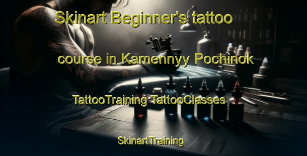 Skinart Beginner's tattoo course in Kamennyy Pochinok | #TattooTraining #TattooClasses #SkinartTraining-Russia