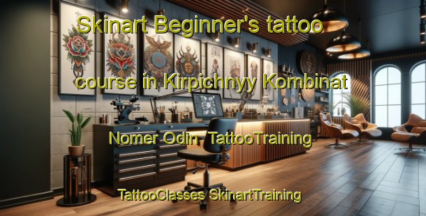 Skinart Beginner's tattoo course in Kirpichnyy Kombinat Nomer Odin | #TattooTraining #TattooClasses #SkinartTraining-Russia