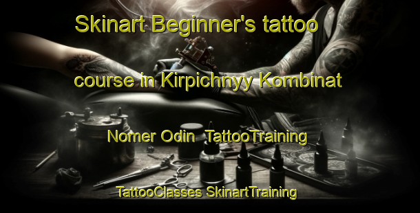 Skinart Beginner's tattoo course in Kirpichnyy Kombinat Nomer Odin | #TattooTraining #TattooClasses #SkinartTraining-Russia