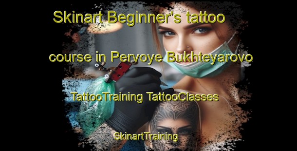 Skinart Beginner's tattoo course in Pervoye Bukhteyarovo | #TattooTraining #TattooClasses #SkinartTraining-Russia