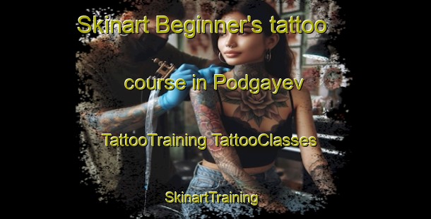 Skinart Beginner's tattoo course in Podgayev | #TattooTraining #TattooClasses #SkinartTraining-Russia