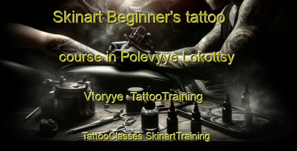 Skinart Beginner's tattoo course in Polevyye Lokottsy Vtoryye | #TattooTraining #TattooClasses #SkinartTraining-Russia