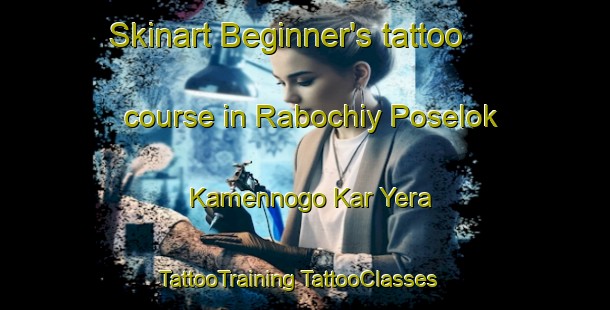 Skinart Beginner's tattoo course in Rabochiy Poselok Kamennogo Kar Yera | #TattooTraining #TattooClasses #SkinartTraining-Russia