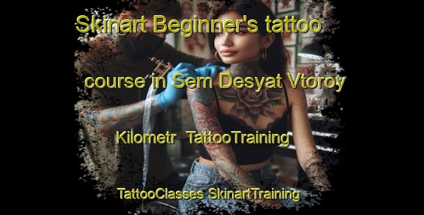 Skinart Beginner's tattoo course in Sem Desyat Vtoroy Kilometr | #TattooTraining #TattooClasses #SkinartTraining-Russia