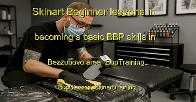 Skinart Beginner lessons in becoming a basic BBP skills in Bezzubovo area | BbpTraining | BbpClasses | SkinartTraining-Russia