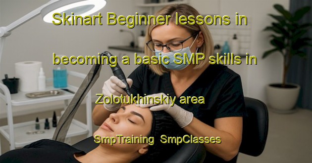 Skinart Beginner lessons in becoming a basic SMP skills in Zolotukhinskiy area | SmpTraining | SmpClasses | SkinartTraining-Russia