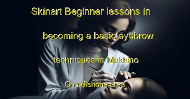 Skinart Beginner lessons in becoming a basic eyebrow techniques in Mukhino Gorodishche area | EyebrowTraining | EyebrowClasses | SkinartTraining-Russia