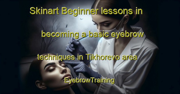 Skinart Beginner lessons in becoming a basic eyebrow techniques in Tikhorevo area | EyebrowTraining | EyebrowClasses | SkinartTraining-Russia