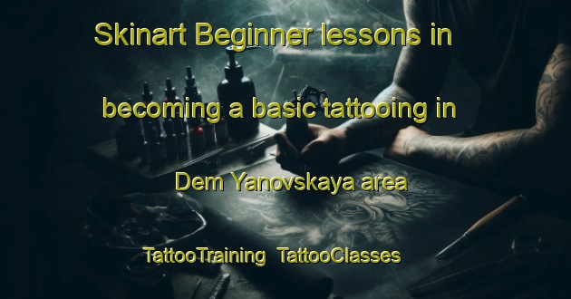 Skinart Beginner lessons in becoming a basic tattooing in Dem Yanovskaya area | TattooTraining | TattooClasses | SkinartTraining-Russia