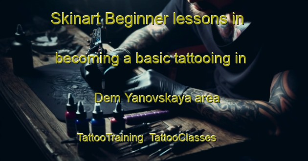 Skinart Beginner lessons in becoming a basic tattooing in Dem Yanovskaya area | TattooTraining | TattooClasses | SkinartTraining-Russia